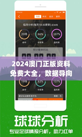 2024澳门正版资料免费大全|精选解释解析落实至尊风尚版417.329