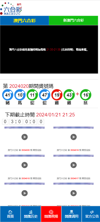 2024澳门天天开好彩大全开奖结果|精选解释解析落实精工定制尊享豪华版180.456435.329