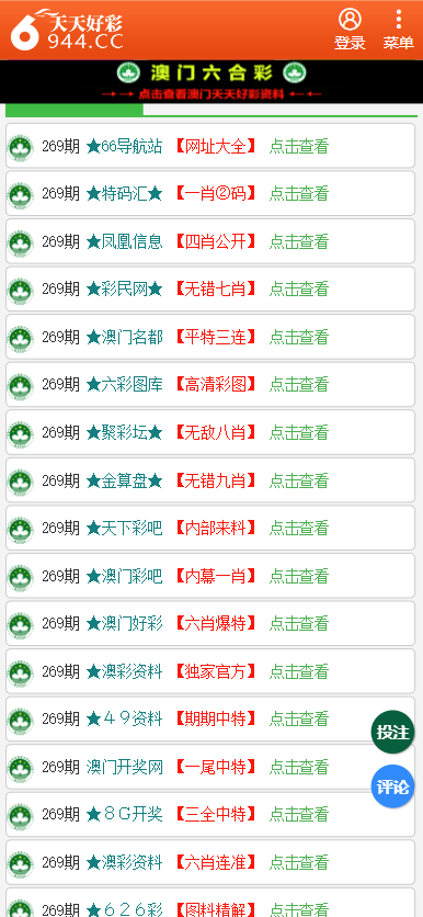 二四六天天彩资料大全网最新600-富强解释解析落实完整版240.275