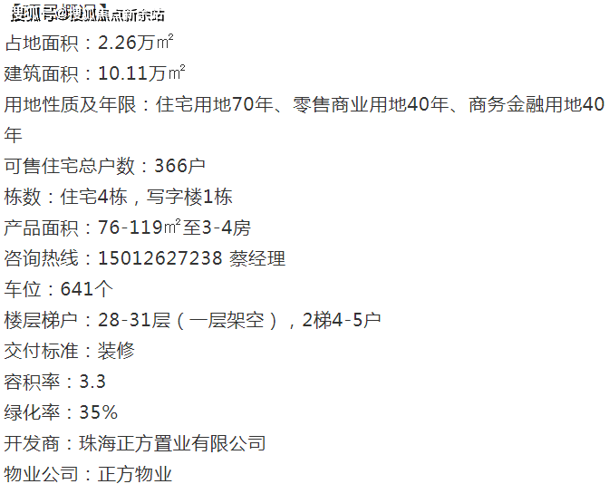 正版资料免费资料大全了-富强解释解析落实高效版220.351