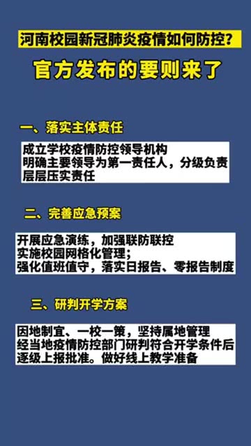 河南省新冠肺炎最新疫情概况