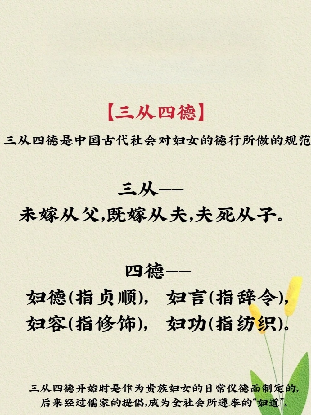 一语成金：三从四德。打一精准生肖动物|词语作答解释落实: