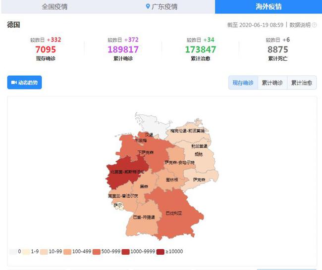 德国疫情消息最新消息