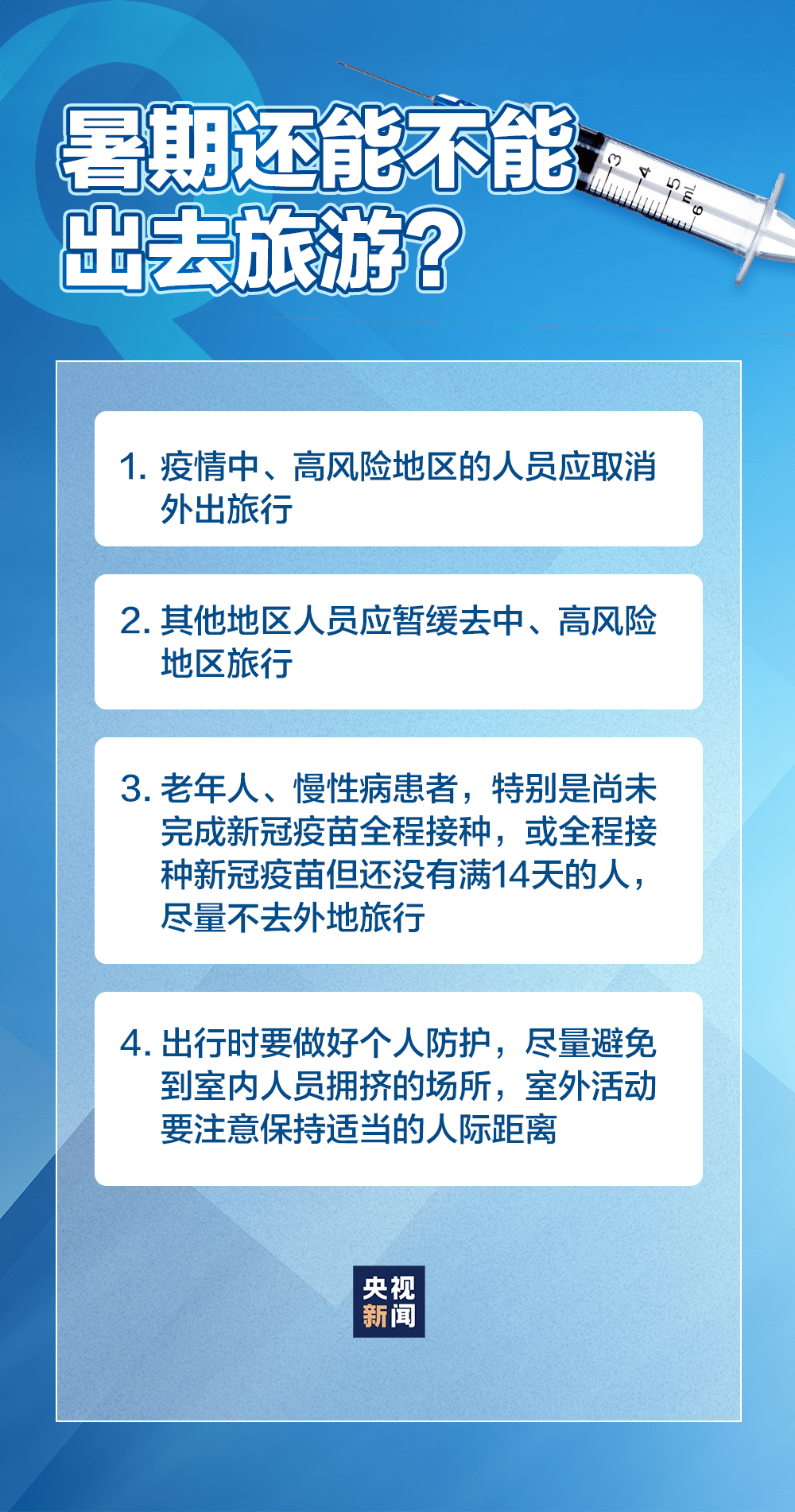 杭州疫情最新消息与北京防控态势的紧密关联