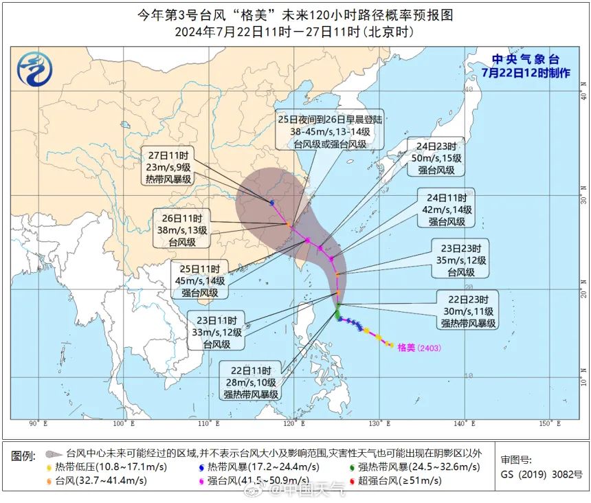 最新浙江省台风情况