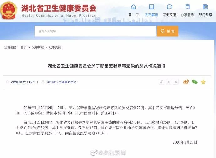 广东病毒最新增确诊病例分析