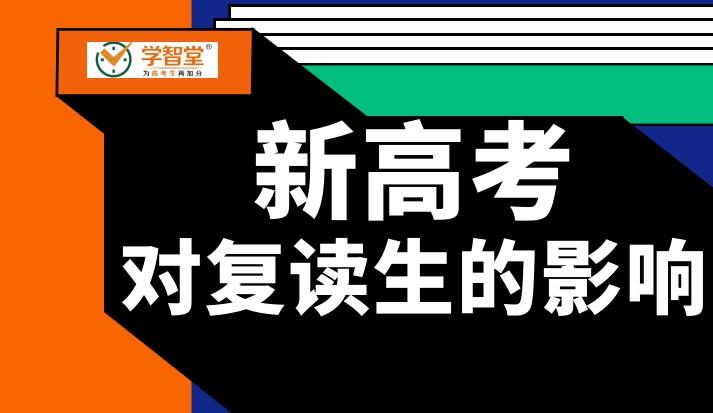 最新高三复读通知，重新审视与规划未来的关键一年