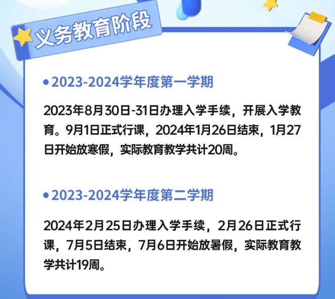 教育部最新发布放假通知，调整与优化教育时间的探索