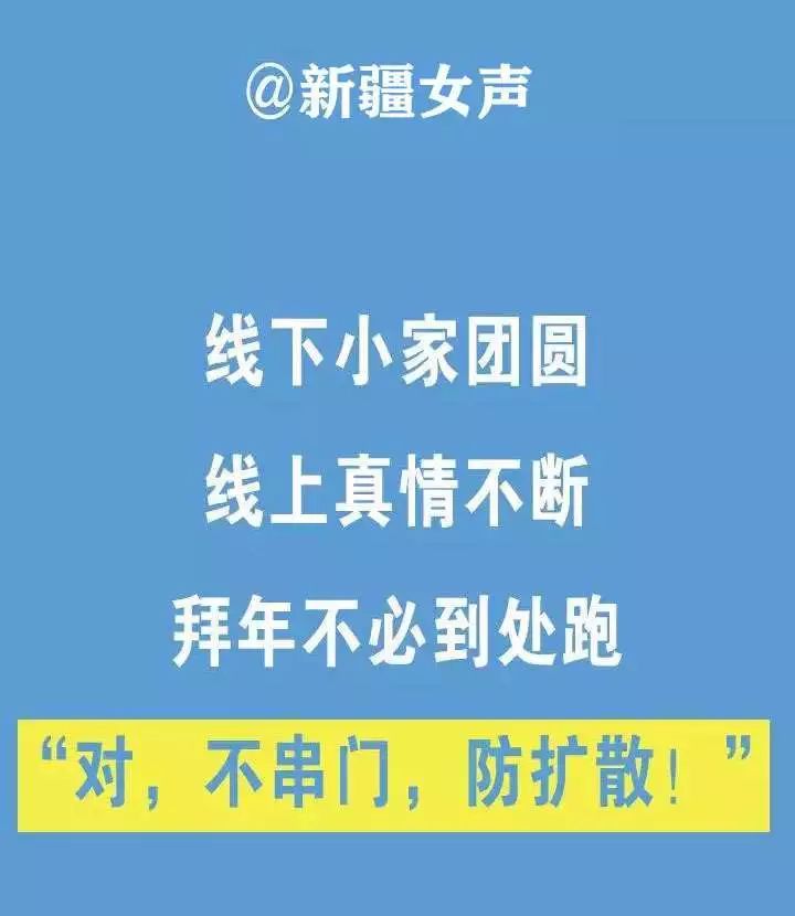 新疆疫情最新消息视频，全面防控与积极应对