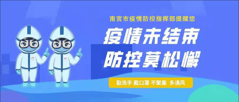 天津市最新疫情等级公布，全面应对，守护共同家园