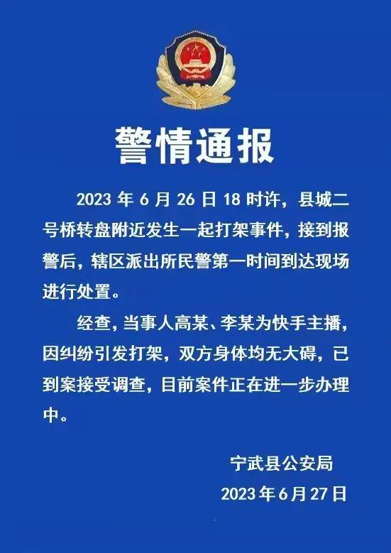 快手最新消息揭秘，昨晚的激烈冲突事件分析