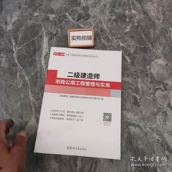 最新版的二建书，深度解读与实际应用