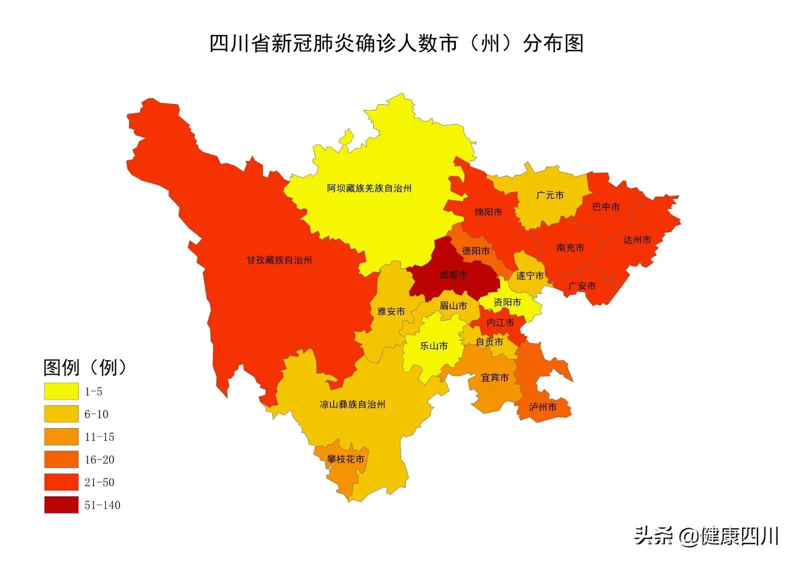 四川疫情情况最新今日报告