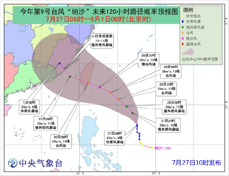 纳沙台风最新消息，全方位了解台风动态与应对措施