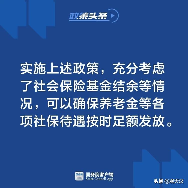 公积金缓缴最新政策解析及其影响