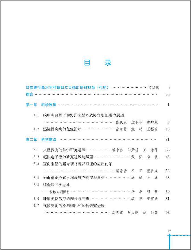 牛津大学最新研究报告揭示前沿科学进展与社会趋势洞察