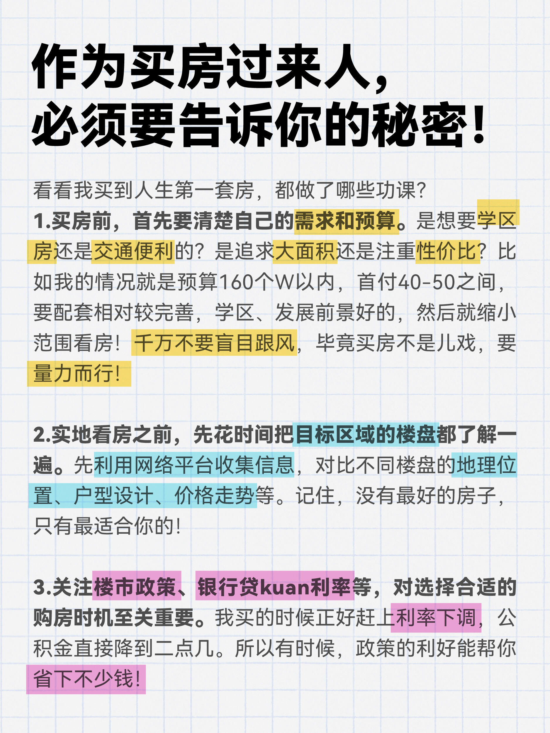 关于一号房最新版的全面解读