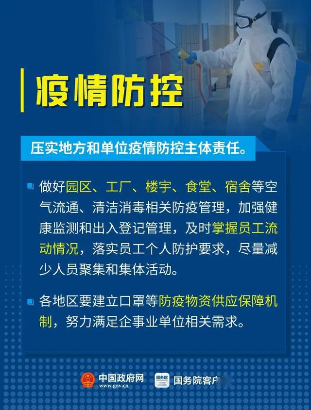 全国疫情最新消息综述，全面应对，积极应对，打赢疫情防控攻坚战