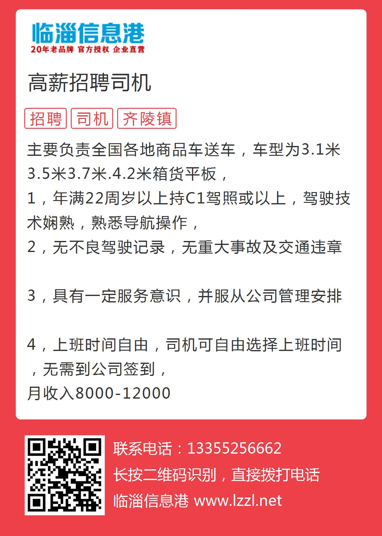 台州驾驶员招聘最新信息——探寻行业内的机遇与挑战