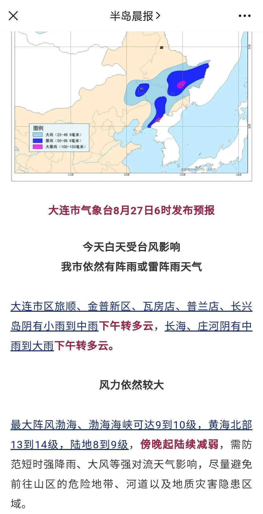 最新台风是否在东北登录，全面解析与应对建议