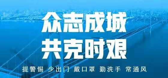 绵阳的疫情最新消息，坚定信心，共克时艰