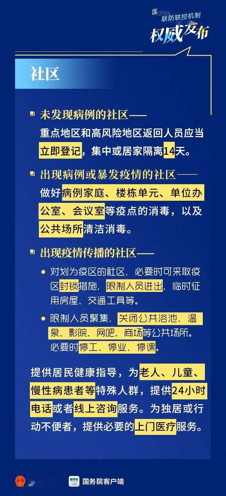 关注国内疫情最新消息，全面解读与应对策略