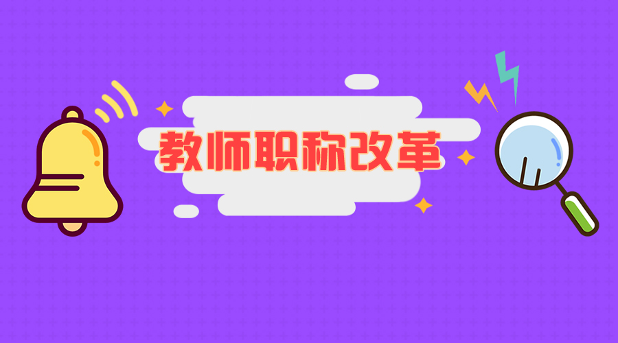 最新教师招聘公告在江西——教育之光照亮未来之路