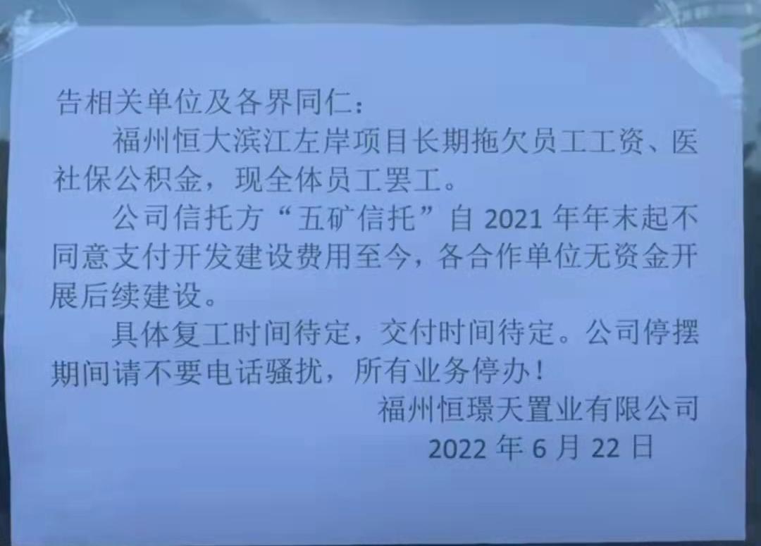 恒大债务最新消息全面解析