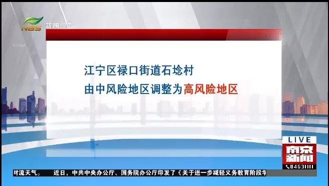 北京发布疫情最新消息，全面加强防控，坚决遏制疫情扩散蔓延