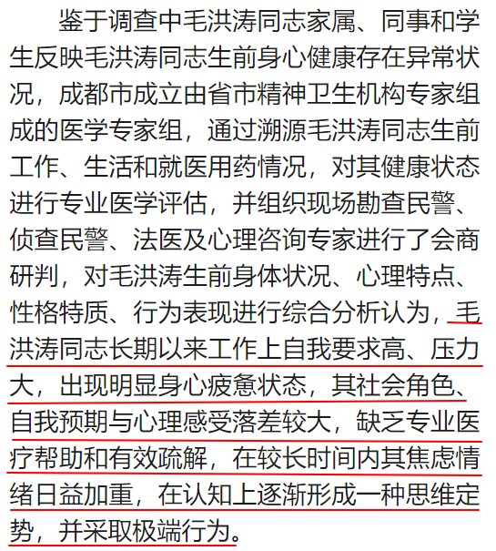 毛洪涛调查最新消息全面解析