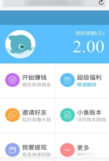 小鱼赚钱最新版本，探索高效、便捷的在线赚钱新途径