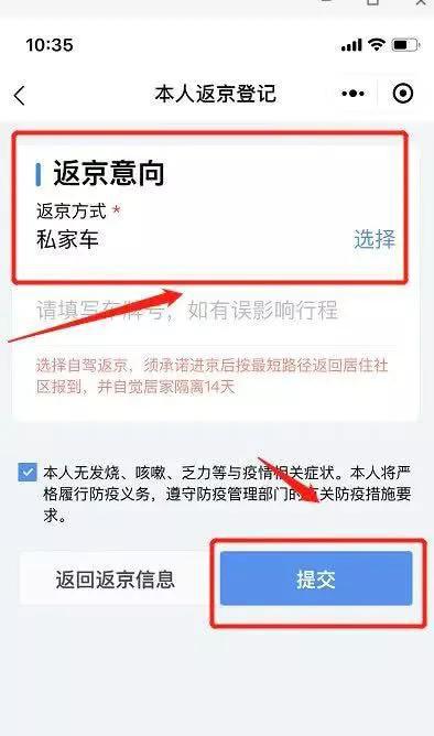 返京人员隔离最新消息，政策调整与应对策略