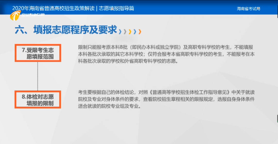 海南高考报名最新政策详解