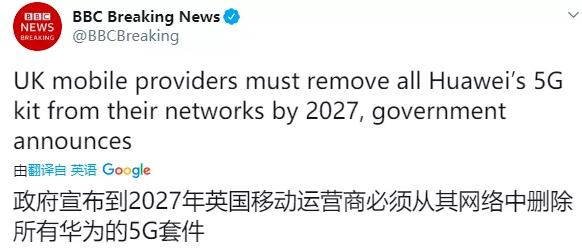 英国制裁华为的最新消息及其影响